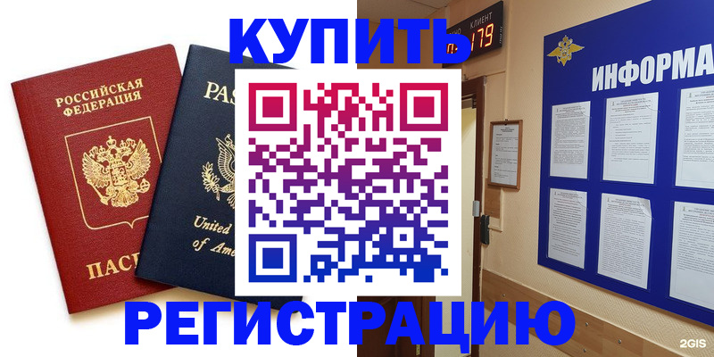 регистрация в Окуловке