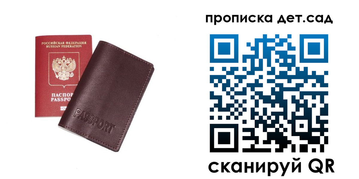прописка ребенка в Окуловке