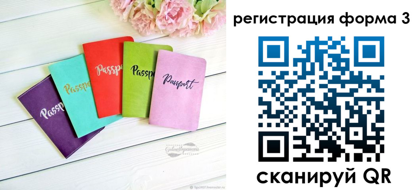 временная регистрация гарантия в Окуловке
