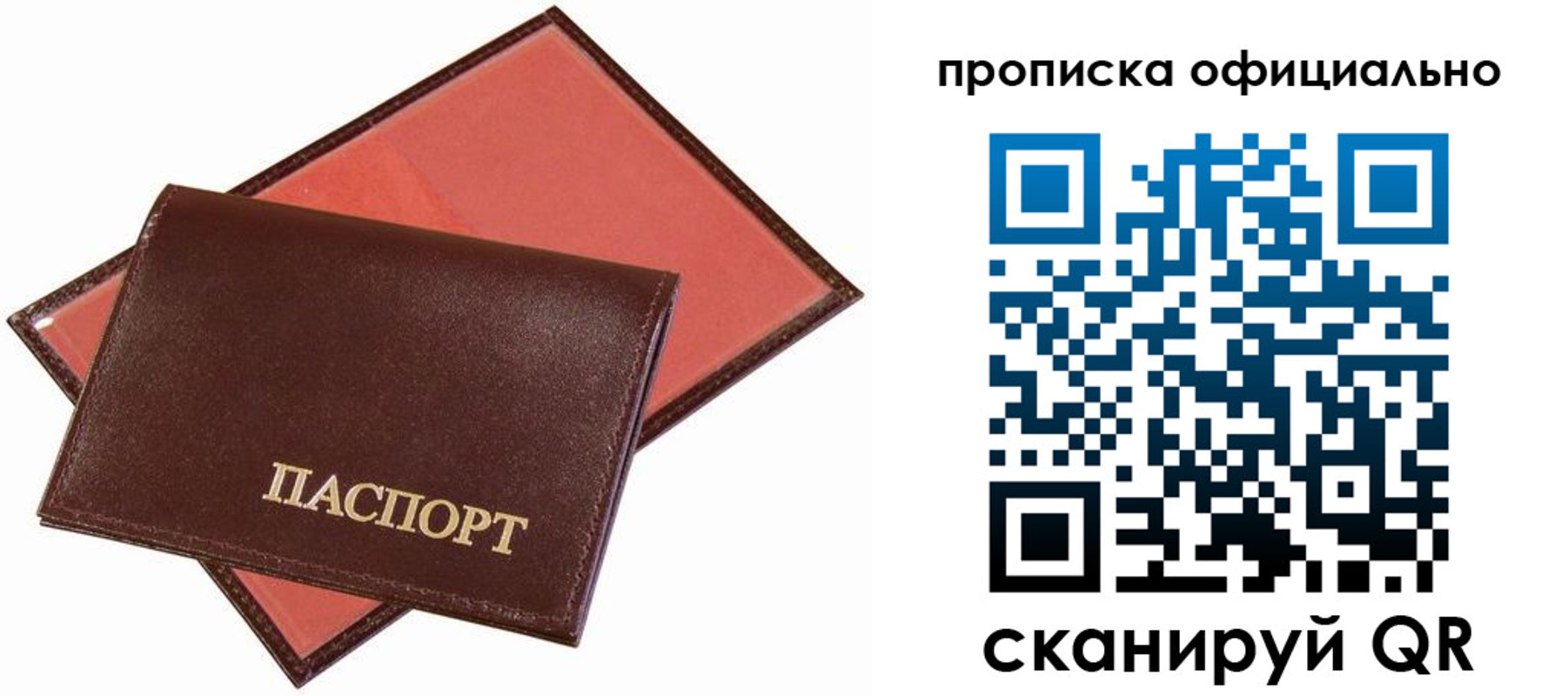 временная регистрация гарантия в Окуловке