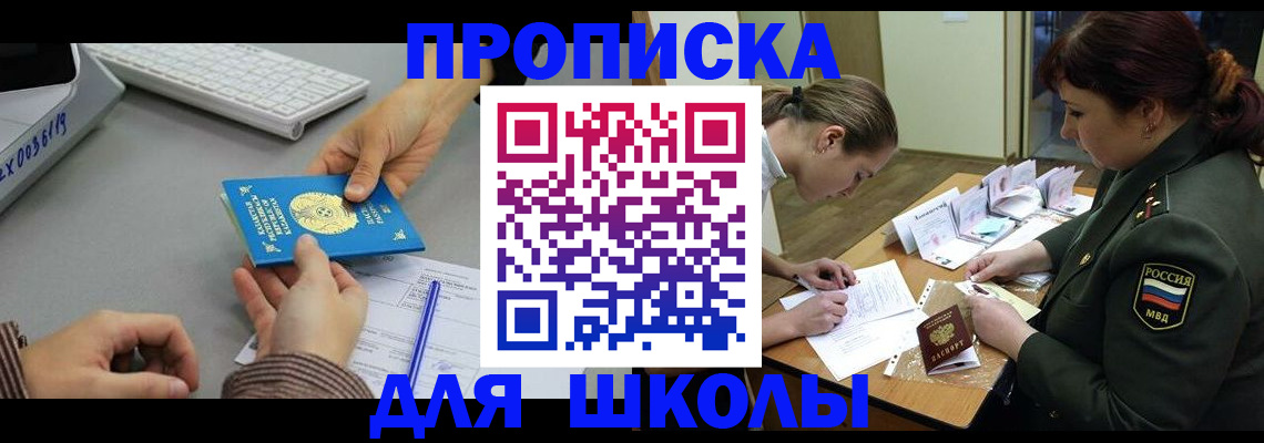 прописка для работы в Окуловке