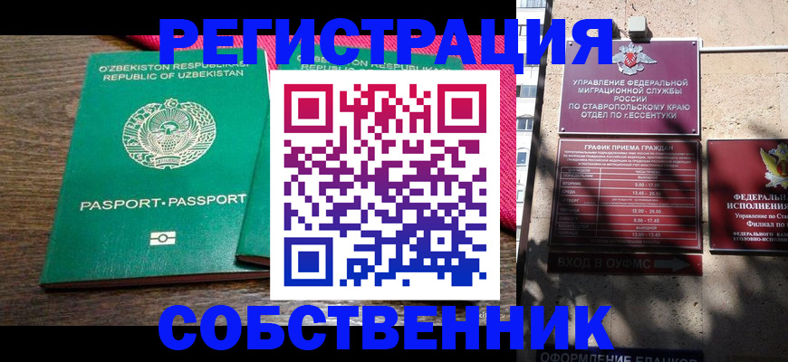 временная регистрация 2025 в Окуловке