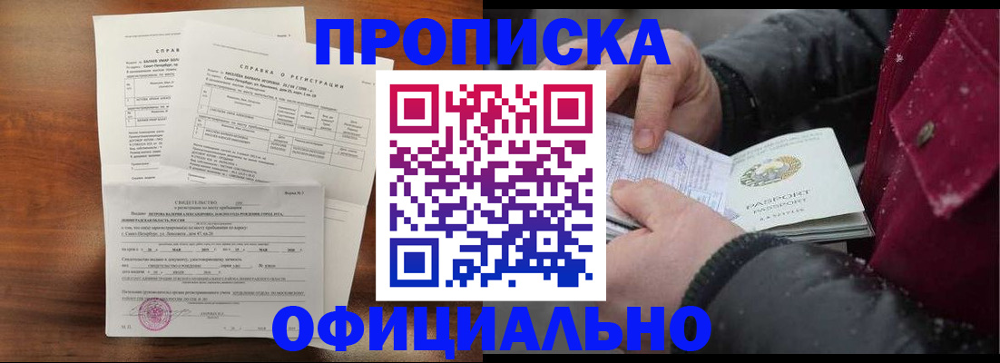 временная регистрация для школы в Окуловке