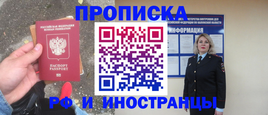 прописка поиск в Окуловке