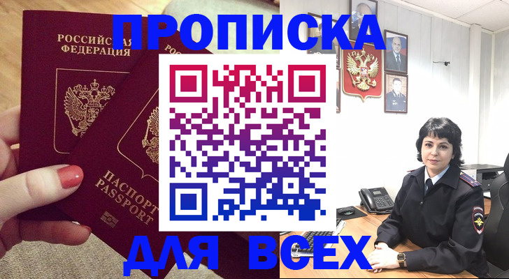 прописка ребенка в Окуловке