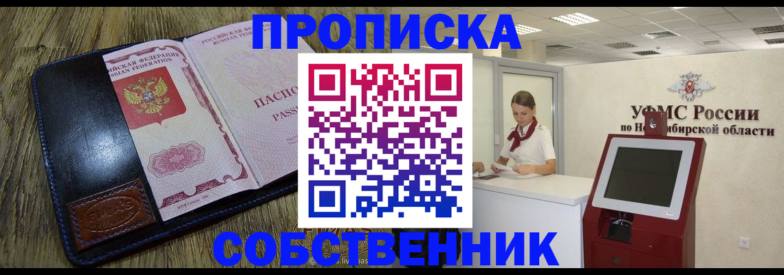 прописка гарантия в Окуловке