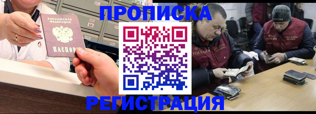 регистрация в Окуловке